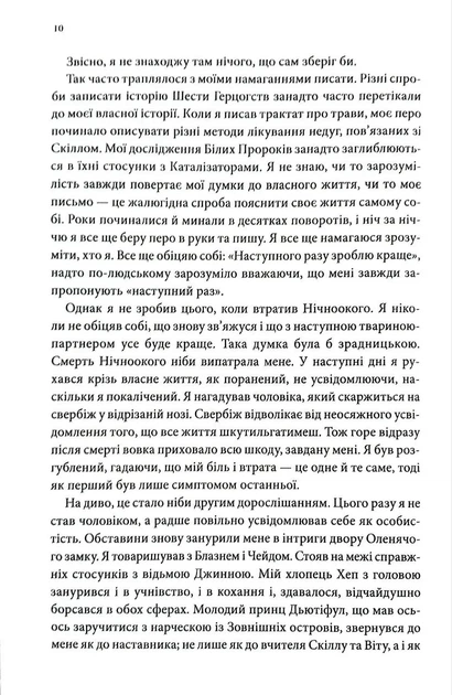 Золотий Блазень. Книга 2 - Фото 5 Золотий Блазень. Книга 2 - изображение 5