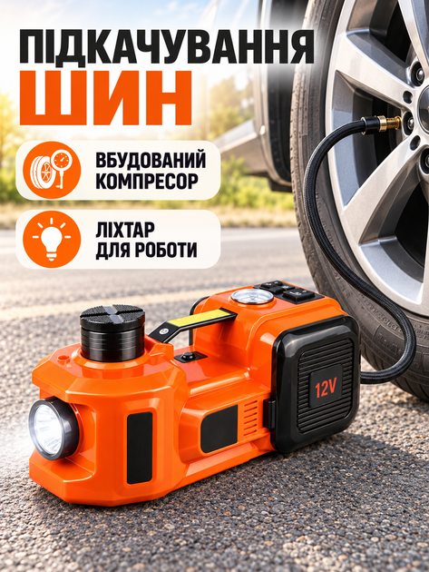 Електричний автомобільний домкрат 3 в 1 5 т 12 В з компресором 10 бар і ліхтарем у кейсі, помаранчево-чорний (49676398) - зображення 8