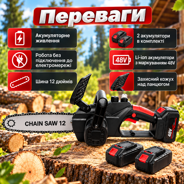 Аккумуляторная цепная пила 48 В 12 дюймов с 2 Li-ion батареями в кейсе Защитный кожух блокировка запуска для веток дров сада - изображение 2