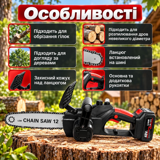 Аккумуляторная цепная пила 48 В 12 дюймов с 2 Li-ion батареями в кейсе Защитный кожух блокировка запуска для веток дров сада - изображение 3