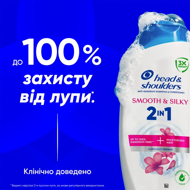 Шампунь против перхоти Head & Shoulders Гладкое и шелковистое 2-в-1 400 мл (8006530305259) - изображение 7