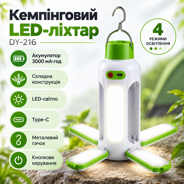 Аварійний LED-ліхтар DY-216 3000 мАг, акумуляторний кемпінговий світильник з гачком для дому, дачі та відпочинку - зображення 2