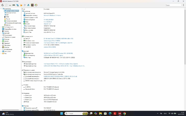 Ноутбук игровой Lenovo Legion Pro 5 16" (2560×1600) 2.5K IPS 240 Гц 100% sRGB Core i7-13700HX 32 Гб/1 Тб RTX 4070 8Гб б/у - Фото 6 Ноутбук игровой Lenovo Legion Pro 5 16" (2560×1600) 2.5K IPS 240 Гц 100% sRGB Core i7-13700HX 32 Гб/1 Тб RTX 4070 8Гб б/у - изображение 6