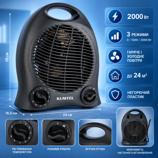 Тепловентилятор Kumtel LX-6441 Black Электрический обогреватель для дома - изображение 6