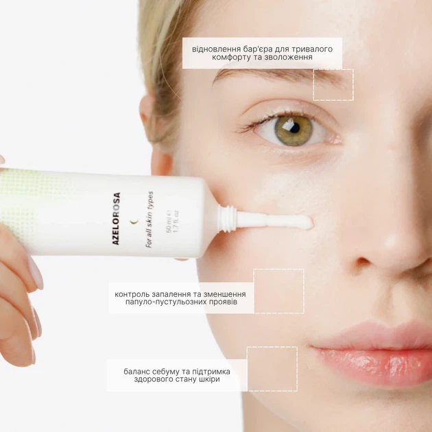 Балансирующий крем-гель при розацеа REDNESS BALANCE CREAM GEL AG Skin 50 мл - Фото 3 Балансирующий крем-гель при розацеа REDNESS BALANCE CREAM GEL AG Skin 50 мл - изображение 3