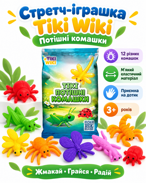 Стретч-іграшка у вигляді тварини Tiki Wiki (Потішні комашки) - Фото 1 Стретч-іграшка у вигляді тварини Tiki Wiki (Потішні комашки) - изображение 1