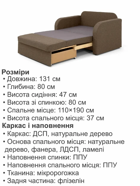 Диван Смарт-110 размер 131×80 см, бежевый. - изображение 6