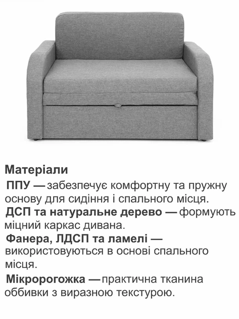 Диван Смарт-110 размер 131×80 см, светло-серый - изображение 4