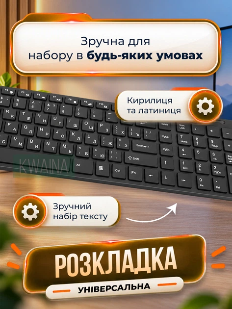 Беспроводная клавиатура и мышь для компьютера, комплект компьютерной периферии для работы, учебы, игр и для дома - изображение 5