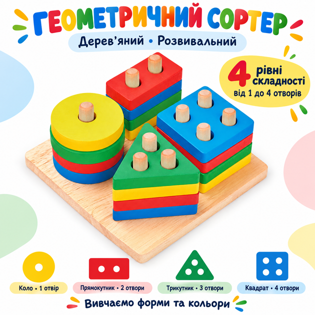 Дерев'яний сортер Tree Toys MD 0818 геосортер геометричні колони (2270) - Фото 1 Дерев'яний сортер Tree Toys MD 0818 геосортер геометричні колони (2270) - зображення 1