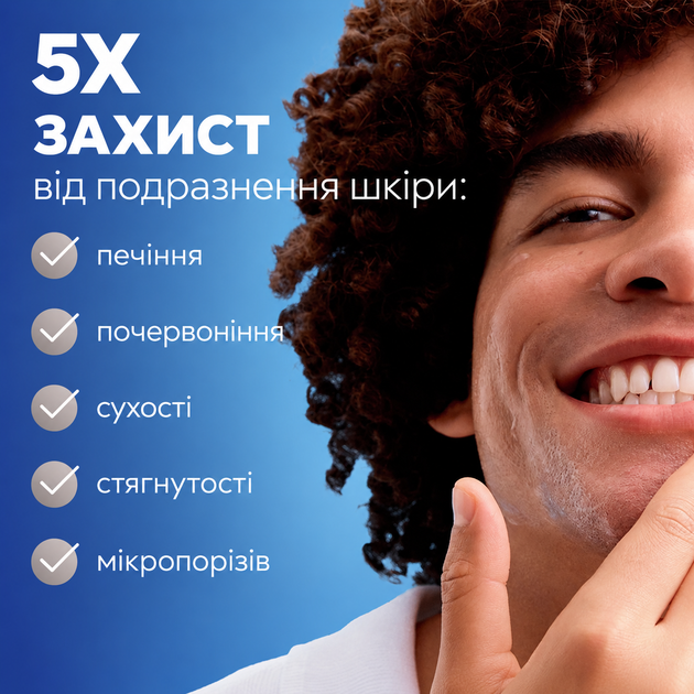 Гель NIVEA для бритья 200 мл Sensitive для чувствительной кожи - изображение 8