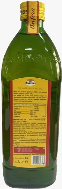 Оливкова олія Anfora 0,5 л рафінована оливкова олія 90% з 10% Extra Virgin безглютенова олія для смаження тушкування запікання випічки гарячих страв соусів маринадів - Фото 5 Оливкова олія Anfora 0,5 л рафінована оливкова олія 90% з 10% Extra Virgin безглютенова олія для смаження тушкування запікання випічки гарячих страв соусів маринадів - зображення 5