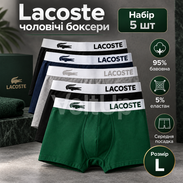 Мужские боксеры Lacoste комплект 5 шт с белой резинкой 2 черные, темно-синие, серые и темно-зеленые размер L (LC01-5-01) - изображение 2