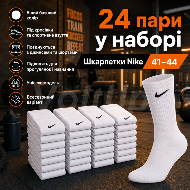 Білі бавовняні шкарпетки Nike високі без резинки, 24 пари (розмір 41-44) - зображення 2