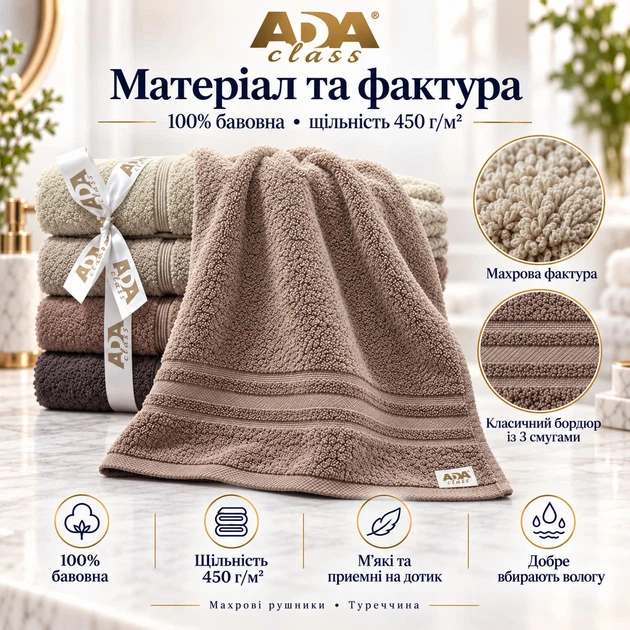 Набор махровых полотенец ADA Class 4 шт 30x50 см Бежево-коричневая гамма - Фото 2 Набор махровых полотенец ADA Class 4 шт 30x50 см Бежево-коричневая гамма - изображение 2