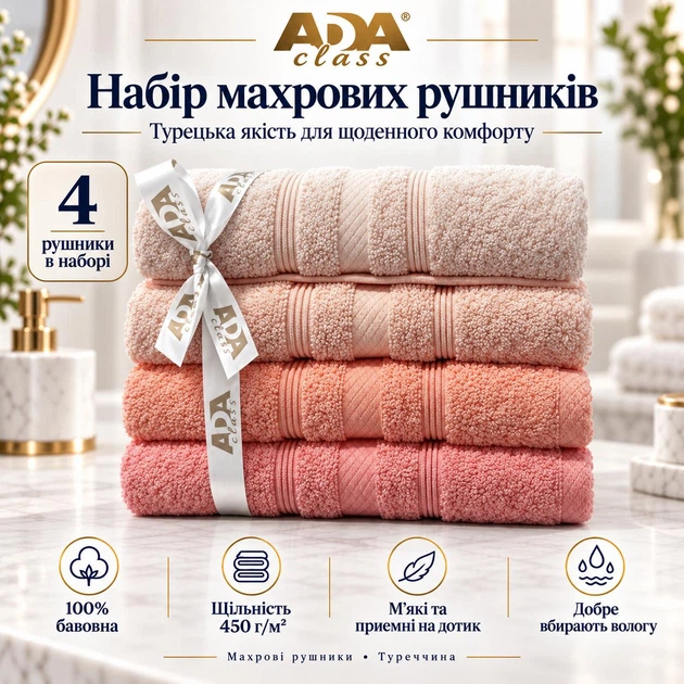 Набор махровых полотенец ADA Class 4 шт 30x50 см Персиково-розовая гамма - Фото 1 Набор махровых полотенец ADA Class 4 шт 30x50 см Персиково-розовая гамма - изображение 1