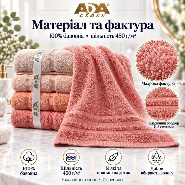 Набор махровых полотенец ADA Class 4 шт 30x50 см Персиково-розовая гамма - Фото 2 Набор махровых полотенец ADA Class 4 шт 30x50 см Персиково-розовая гамма - изображение 2