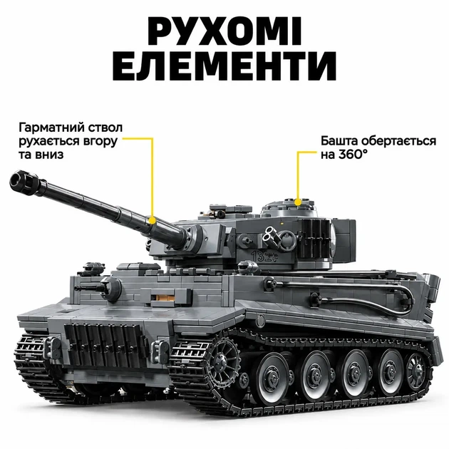 Конструктор танк Тигер TIGER TANK 12GO 97015 на 1622 деталі - зображення 4
