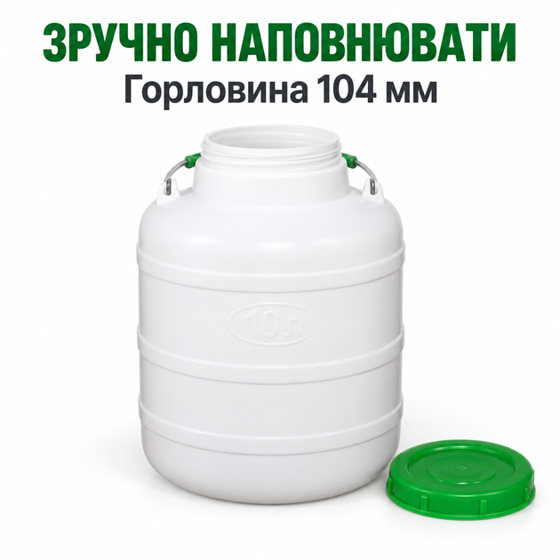 Бидон пищевой пластиковый Лемира 10 л для воды с ручкой и крышкой с уплотнителем - изображение 3