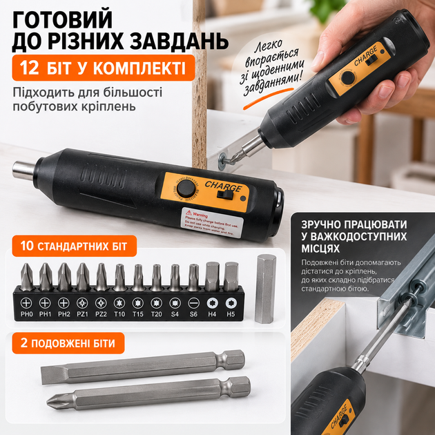 Акумуляторна електрична викрутка Charge з 12 бітами та заряджанням USB Type-C, 250 об/хв - Фото 5 Акумуляторна електрична викрутка Charge з 12 бітами та заряджанням USB Type-C, 250 об/хв - зображення 5