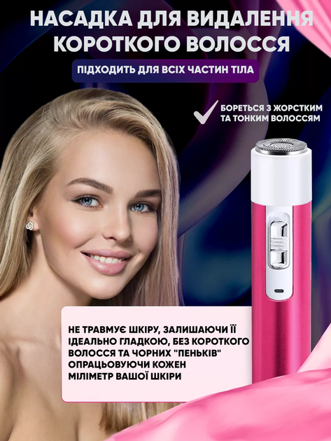 Епілятор жіночий депілятор 5в1 акумуляторний для гоління обличчя носа брів зони бікіні ніг та тіла - Фото 6 Епілятор жіночий депілятор 5в1 акумуляторний для гоління обличчя носа брів зони бікіні ніг та тіла - зображення 6