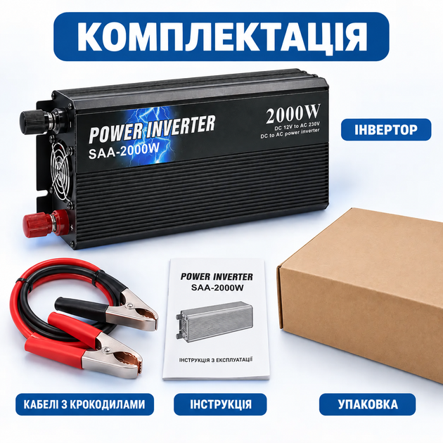 Автомобільний інвертор перетворювач напруги SAA-2000W 12–220 В 2000 Вт, 2 розетки та USB - изображение 2