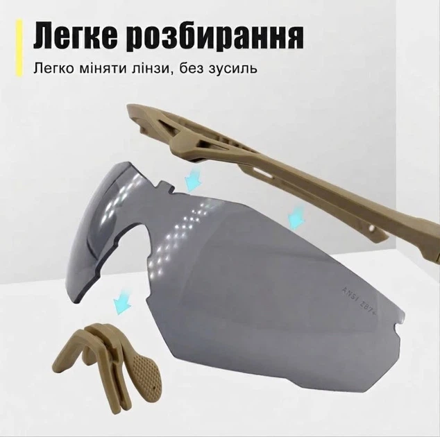 Окуляри спортивні захисн зі змінними лінзами 3 шт, поляризаційні велосипедні, UV400 Кайот - Фото 9 Окуляри спортивні захисн зі змінними лінзами 3 шт, поляризаційні велосипедні, UV400 Кайот - зображення 9