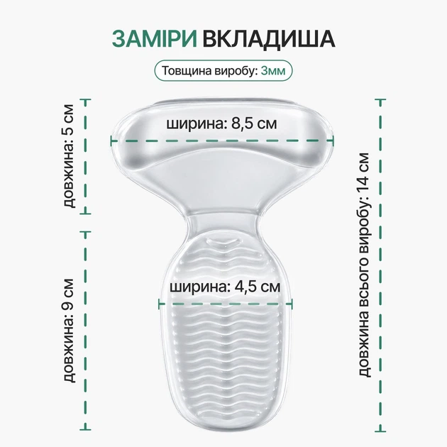 Силіконові вкладиші для взуття від натирання п’ят 2 в 1 з амортизацією, прозорі, К-18 №1 - зображення 3