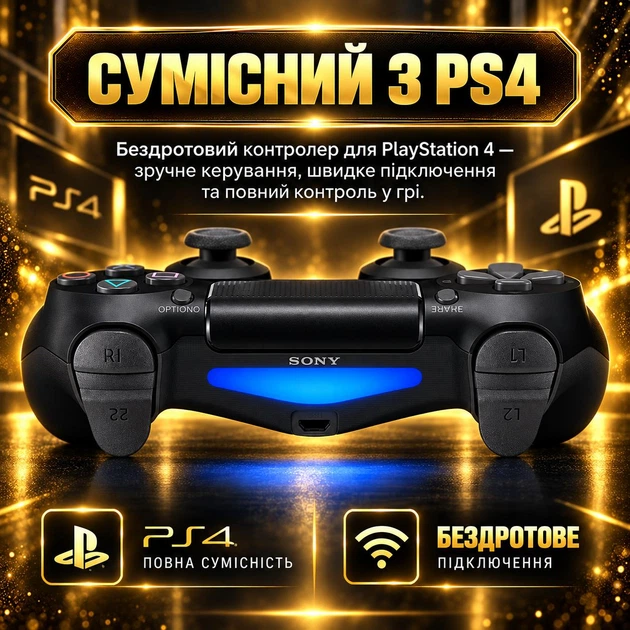Геймпад для Sony DualShock 4 V2 Чорний Black — Джойстик контролер сумісний з PS4/ПК/PS5 - Фото 3 Геймпад для Sony DualShock 4 V2 Чорний Black — Джойстик контролер сумісний з PS4/ПК/PS5 - зображення 3