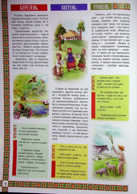 Книга Веселих свят!. Брати Капранови - зображення 6