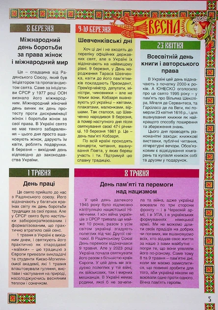 Книга Веселих свят!. Брати Капранови - зображення 7