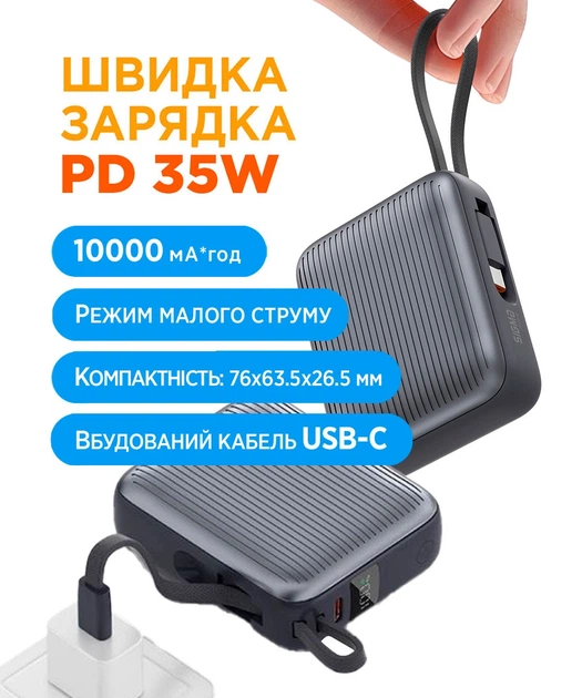 Портативный аккумулятор Sigma mobile X-power SI10A5QL 10000mAh 35W Grey - Фото 5 Портативный аккумулятор Sigma mobile X-power SI10A5QL 10000mAh 35W Grey - изображение 5
