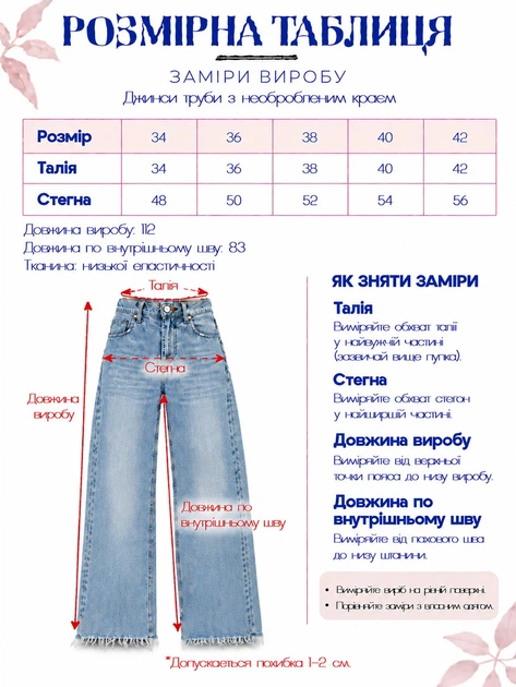 Жіночі джинси-труби з необробленим краєм із джинс-котону ISSA PLUS 38 Блакитний (issa1561102) - изображение 5