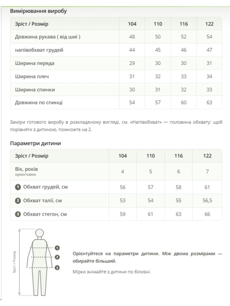 Яскрава зимова куртка Рариті для дівчинки CVETKOV FAMILY MARK 104 Ментоловий (cvet2000000217826) - изображение 4