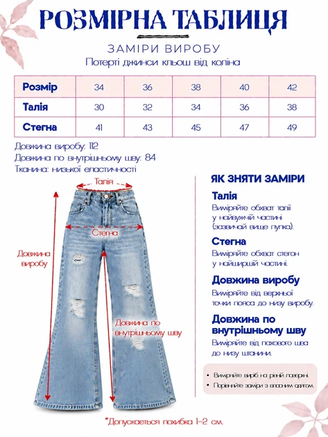 Жіночі потерті джинси кльош від коліна з джинс-котону ISSA PLUS 36 Синій (issa1561053) - изображение 5