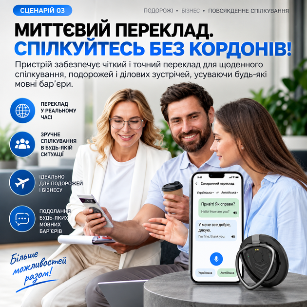 Магнітний AI-перекладач Bluetooth 5.2 для iOS та Android — 146 мов, офлайн-переклад, переклад відеодзвінків - зображення 6
