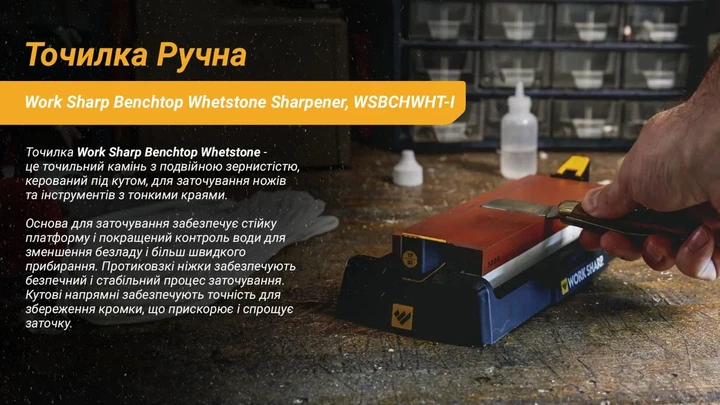 Точилка Work Sharp механическая водяная камень 1000 6000 грит для ножей. - Фото 6 Точилка Work Sharp механическая водяная камень 1000 6000 грит для ножей. - изображение 6
