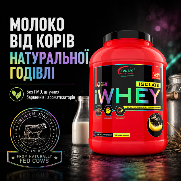 Протеїн ізолят Genius Nutrition iWhey isolate, 2000 г., Кекс з лохиною - зображення 4
