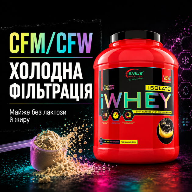 Протеїн ізолят Genius Nutrition iWhey isolate, 2000 г., Кекс з лохиною - зображення 5