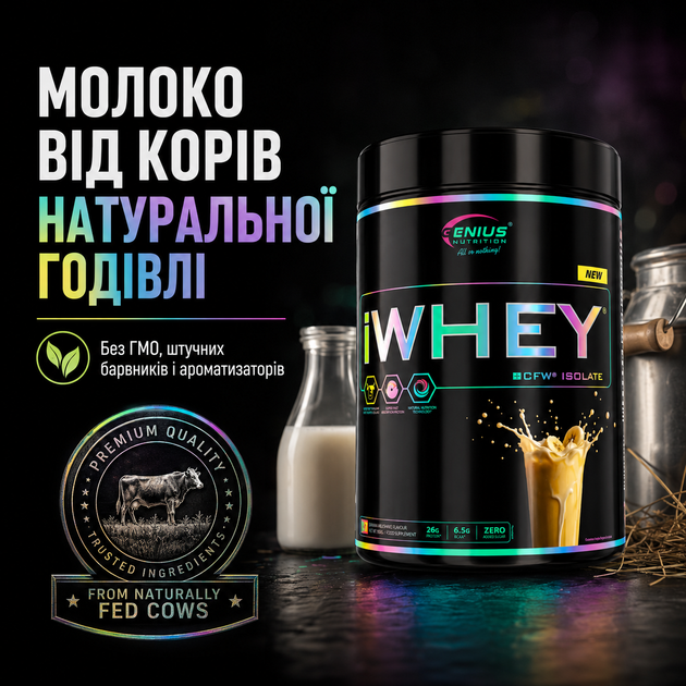 Протеїн ізолят Genius Nutrition iWhey isolate, 900 г., Кокос - зображення 8