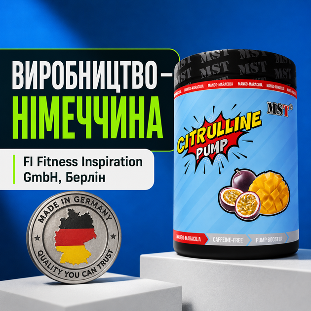 Цитруллин MST Citrulline Pump, 262 г., Смородина - изображение 8