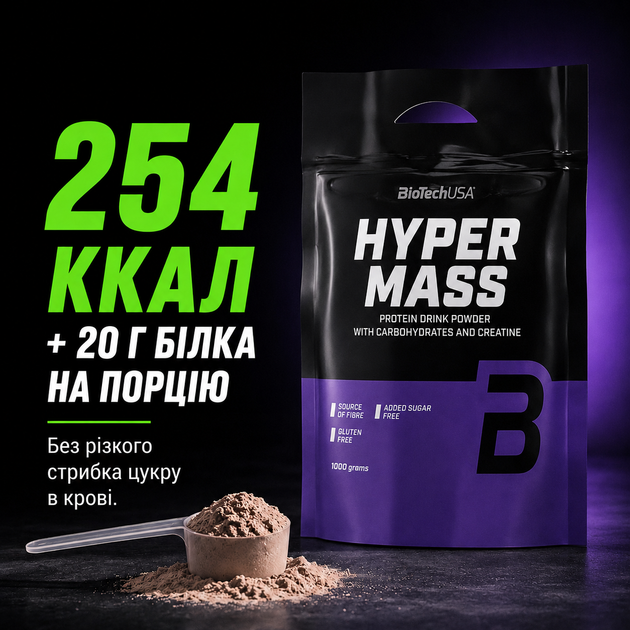 Гейнер BiotechUSA Hyper Mass, 1000 г., Шоколад - изображение 4