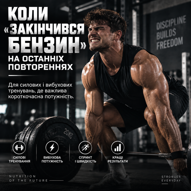Креатин Powerful Progress Crea-Tor micronized, 300 г., Малина - зображення 6