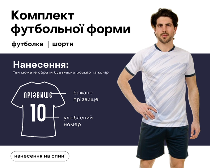 Форма футбольная SP-CO-8246 (PL, р-р 3XL, Белый-черный) (CO-8246_Белый-черный_3XL) - Фото 1 Форма футбольная SP-CO-8246 (PL, р-р 3XL, Белый-черный) (CO-8246_Белый-черный_3XL) - изображение 1