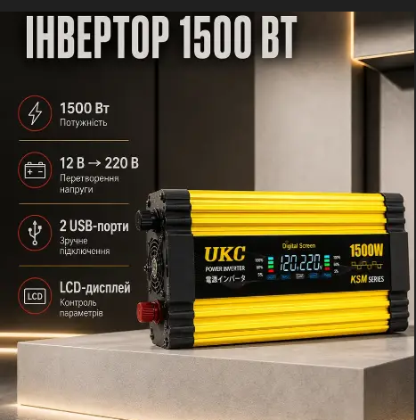 Перетворювачі напруги 2 USB-порти 1500w-s 12v Power inverter - изображение 7