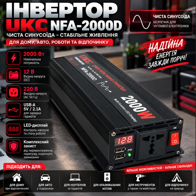 Перетворювачі напруги 12В 220В 2000 Вт UKC з дисплеєм і USB-роз'ємом, NFA - изображение 7