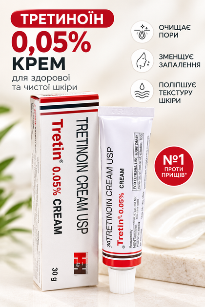 Крем от прыщей и морщин Третиноин, Ретинол, Третин 30г H&H,Treetin 0,05% USP H&H Pharmacutica LLP - Фото 1 Крем от прыщей и морщин Третиноин, Ретинол, Третин 30г H&H,Treetin 0,05% USP H&H Pharmacutica LLP - изображение 1