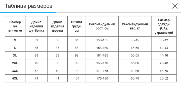 Форма женская волейбольная футболка и шорты (полиэстер, размер M, Бело-черный) (CO-845_Белый-черный_M) - Фото 8 Форма женская волейбольная футболка и шорты (полиэстер, размер M, Бело-черный) (CO-845_Белый-черный_M) - изображение 8