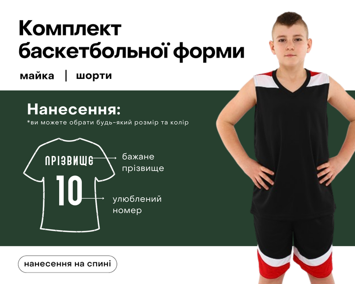 Форма баскетбольная LIDONG L050 (полиэстер, размер M, рост 150-160, черный-красный) (L050_черно-красный_m) - Фото 1 Форма баскетбольная LIDONG L050 (полиэстер, размер M, рост 150-160, черный-красный) (L050_черно-красный_m) - изображение 1
