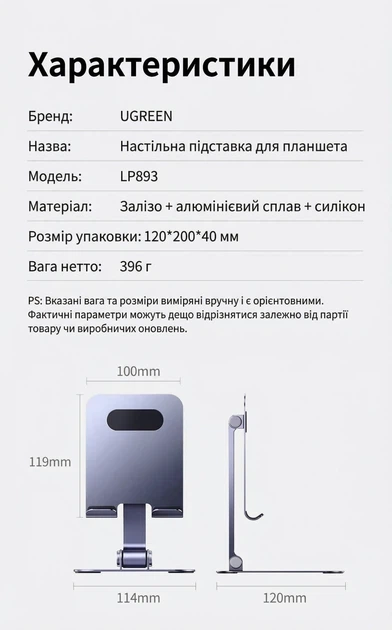 Подставка настольная Ugreen универсальная для телефона планшета Metal Desktop Folding Stand Gray (LP893) - изображение 10